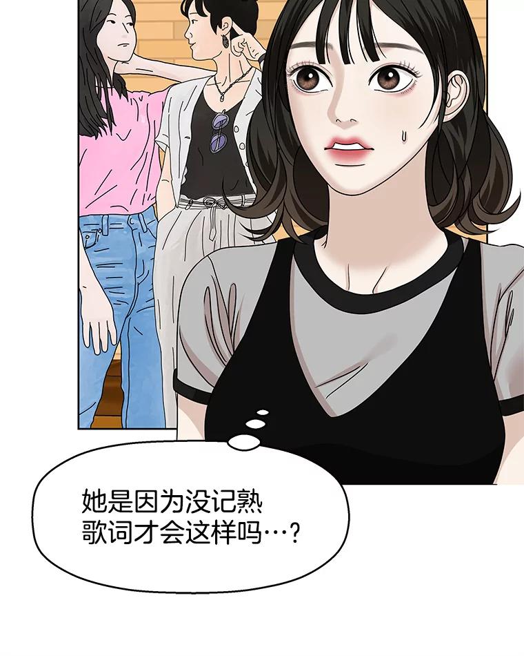 《替吸血鬼吃饭的我》97.理智尚存 第40页