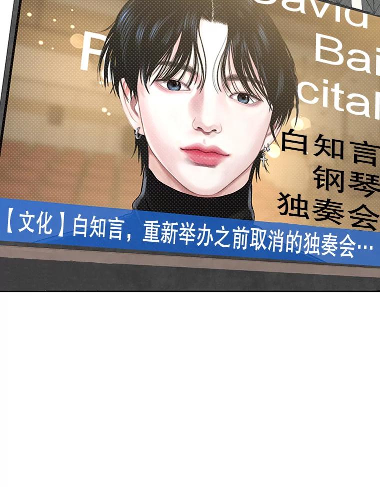 《替吸血鬼吃饭的我》97.理智尚存 第23页