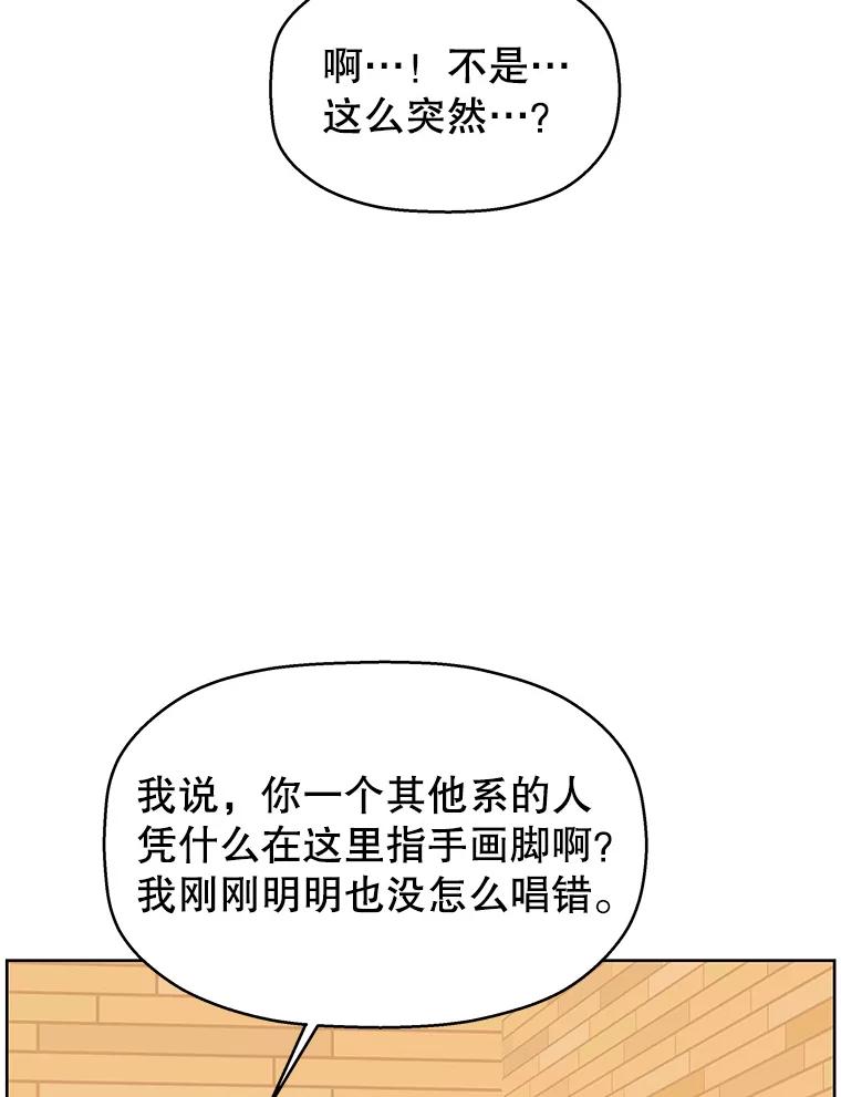 《替吸血鬼吃饭的我》97.理智尚存 第70页