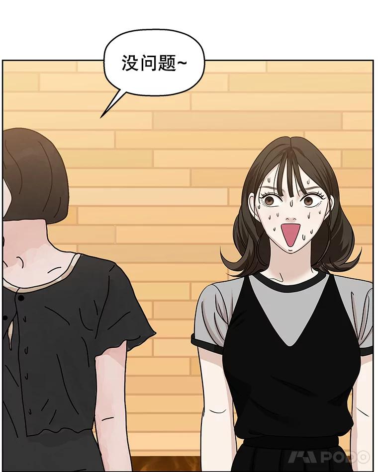 《替吸血鬼吃饭的我》97.理智尚存 第94页
