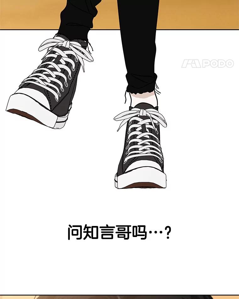《替吸血鬼吃饭的我》97.理智尚存 第63页