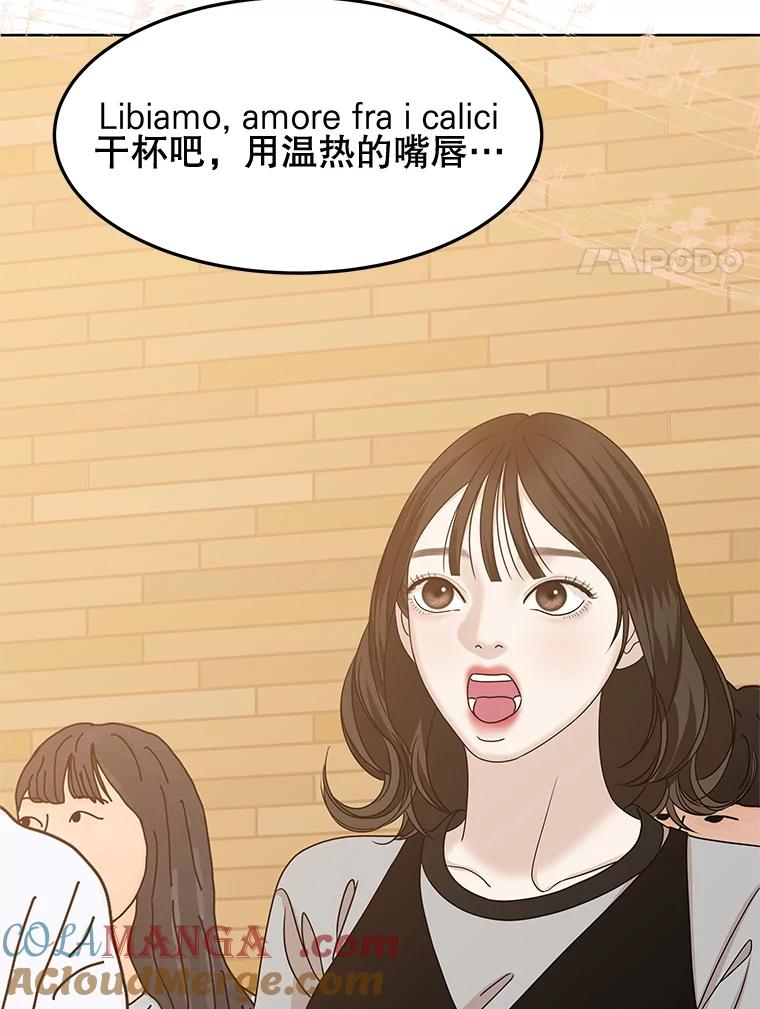 《替吸血鬼吃饭的我》97.理智尚存 第29页