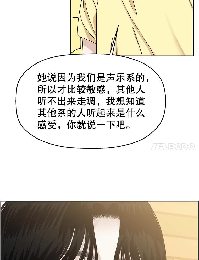 《替吸血鬼吃饭的我》97.理智尚存 第66页