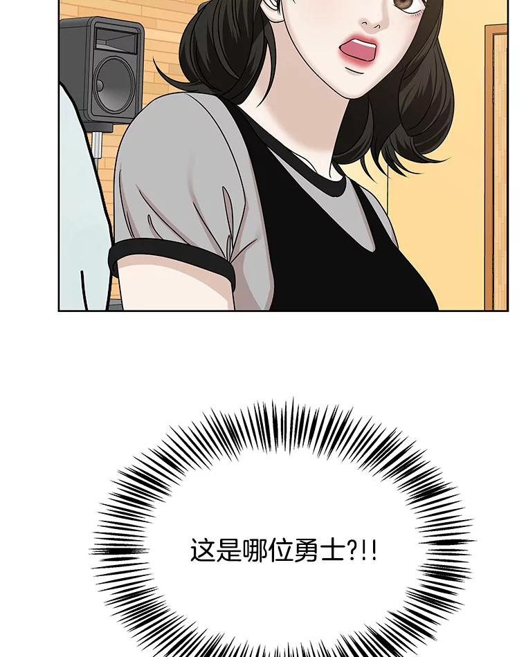 《替吸血鬼吃饭的我》97.理智尚存 第54页