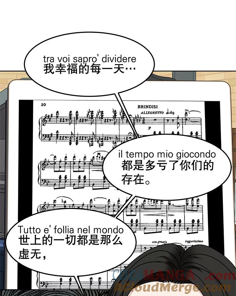 《替吸血鬼吃饭的我》97.理智尚存 第33页