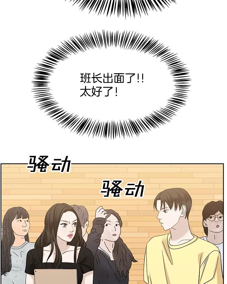 《替吸血鬼吃饭的我》97.理智尚存 第55页