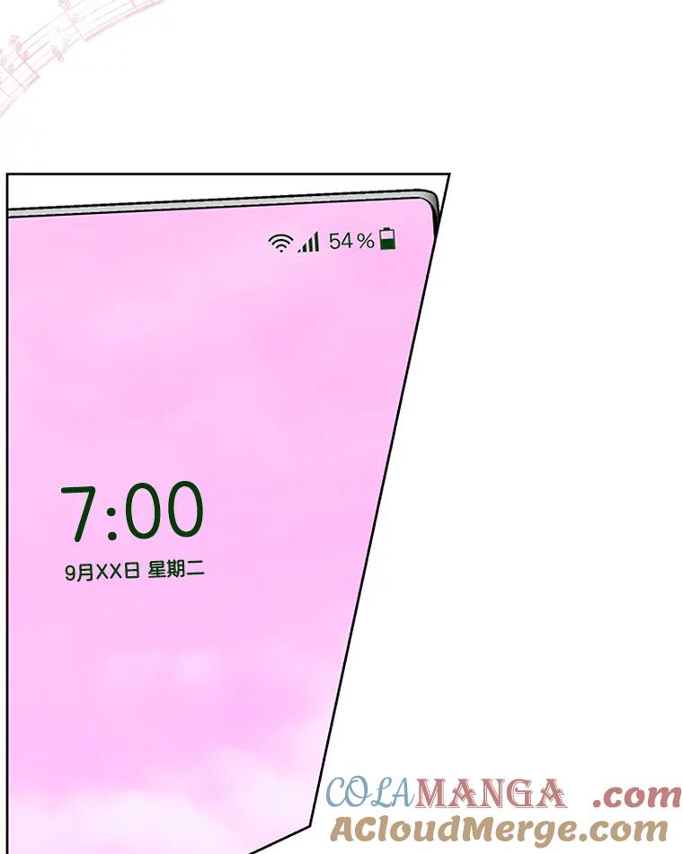 《替吸血鬼吃饭的我》97.理智尚存 第89页