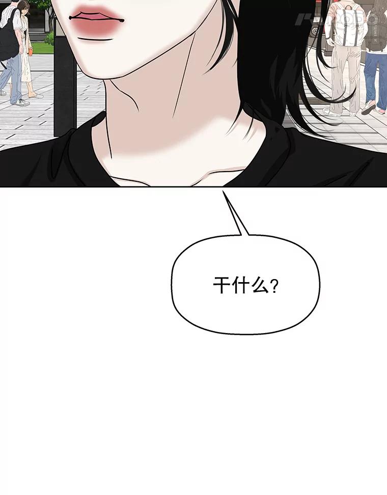 《替吸血鬼吃饭的我》97.理智尚存 第18页