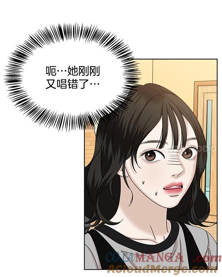 《替吸血鬼吃饭的我》97.理智尚存 第49页