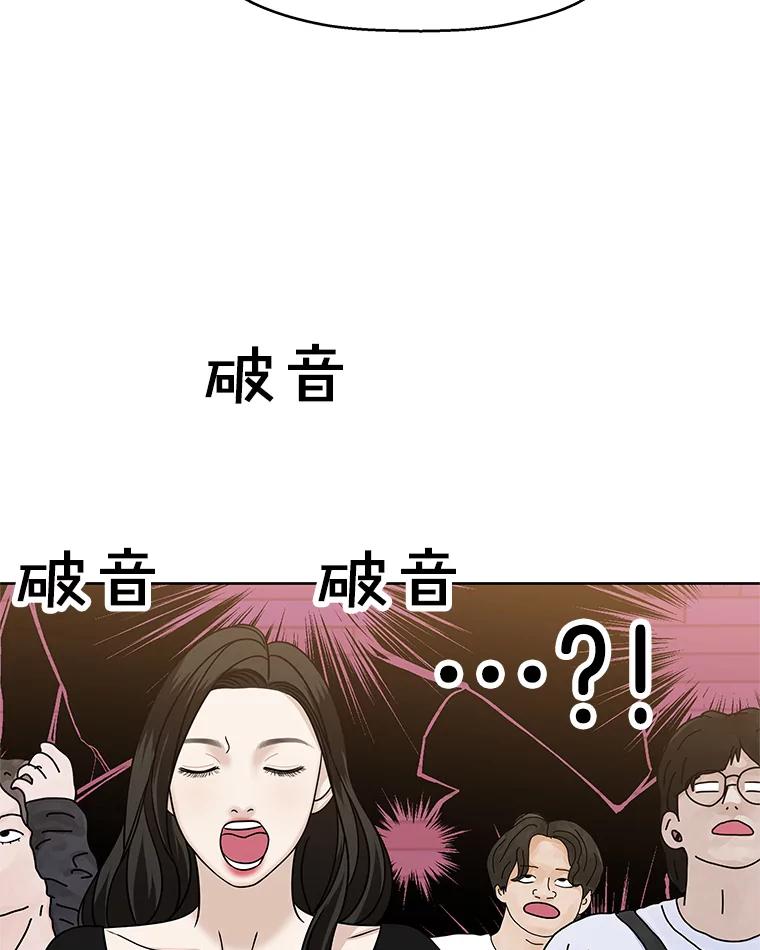 《替吸血鬼吃饭的我》97.理智尚存 第47页
