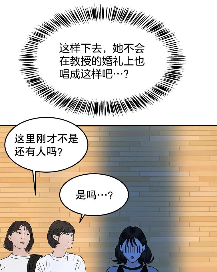 《替吸血鬼吃饭的我》97.理智尚存 第50页