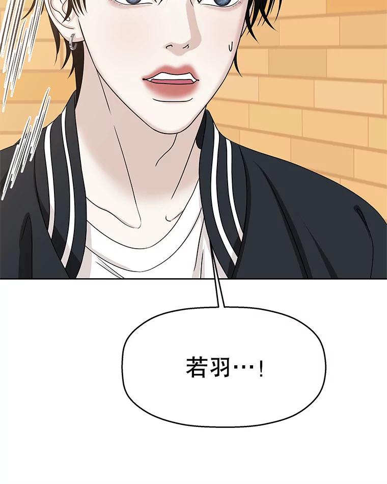 《替吸血鬼吃饭的我》97.理智尚存 第103页