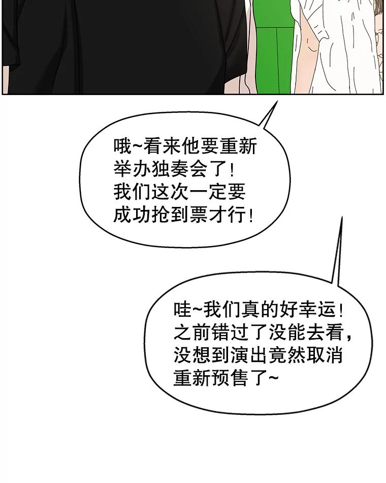 《替吸血鬼吃饭的我》97.理智尚存 第10页