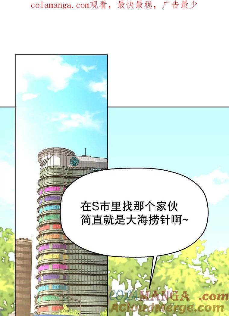 《替吸血鬼吃饭的我》97.理智尚存 第1页