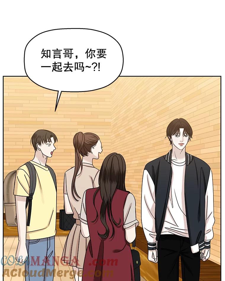 《替吸血鬼吃饭的我》97.理智尚存 第109页