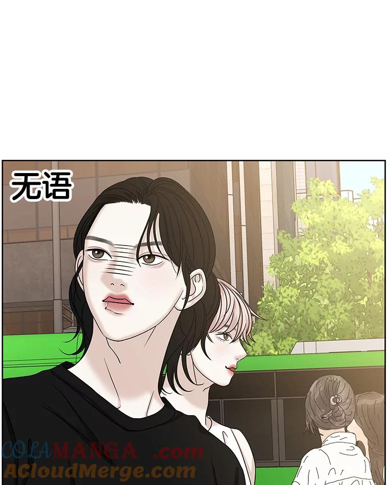 《替吸血鬼吃饭的我》97.理智尚存 第9页