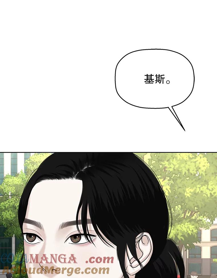 《替吸血鬼吃饭的我》97.理智尚存 第17页