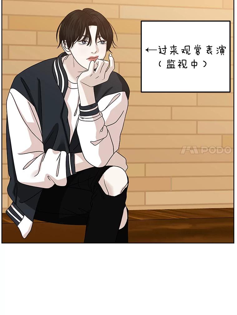 《替吸血鬼吃饭的我》97.理智尚存 第32页