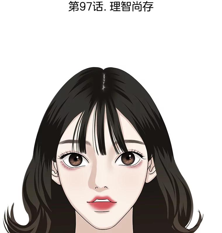 《替吸血鬼吃饭的我》97.理智尚存 第26页