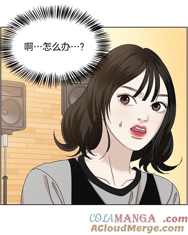 《替吸血鬼吃饭的我》97.理智尚存 第57页