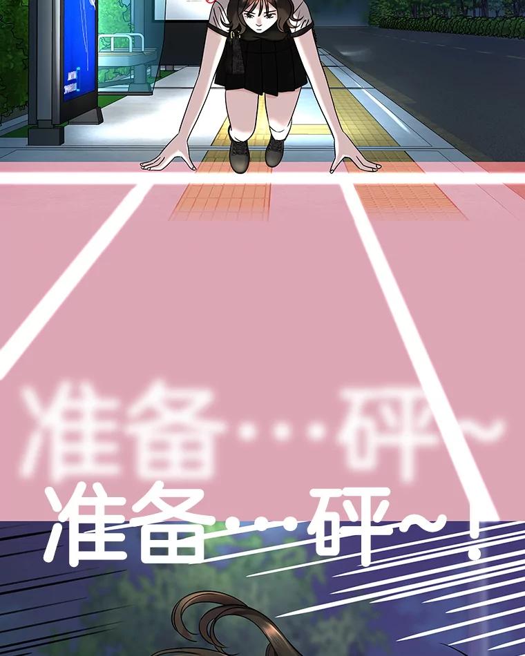《替吸血鬼吃饭的我》98.知言哥，你在这里做什么呢？-咖喱和馕 第6页