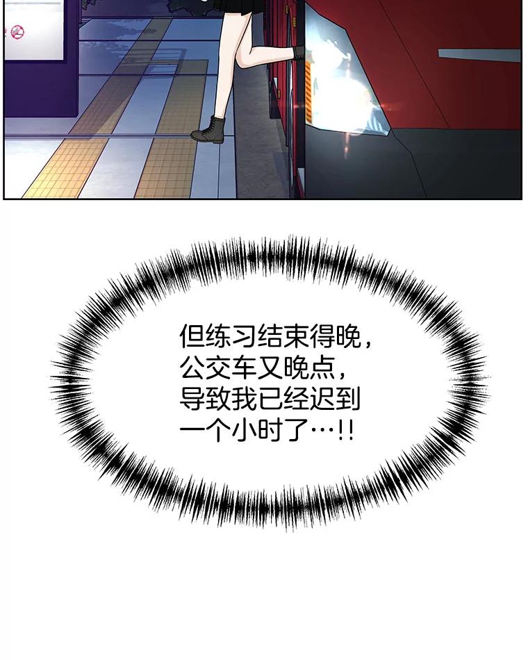 《替吸血鬼吃饭的我》98.知言哥，你在这里做什么呢？-咖喱和馕 第3页