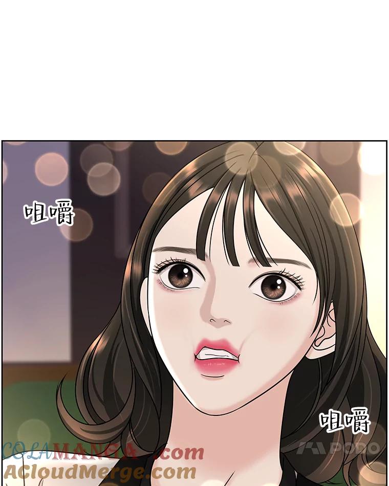 《替吸血鬼吃饭的我》98.知言哥，你在这里做什么呢？-咖喱和馕 第73页