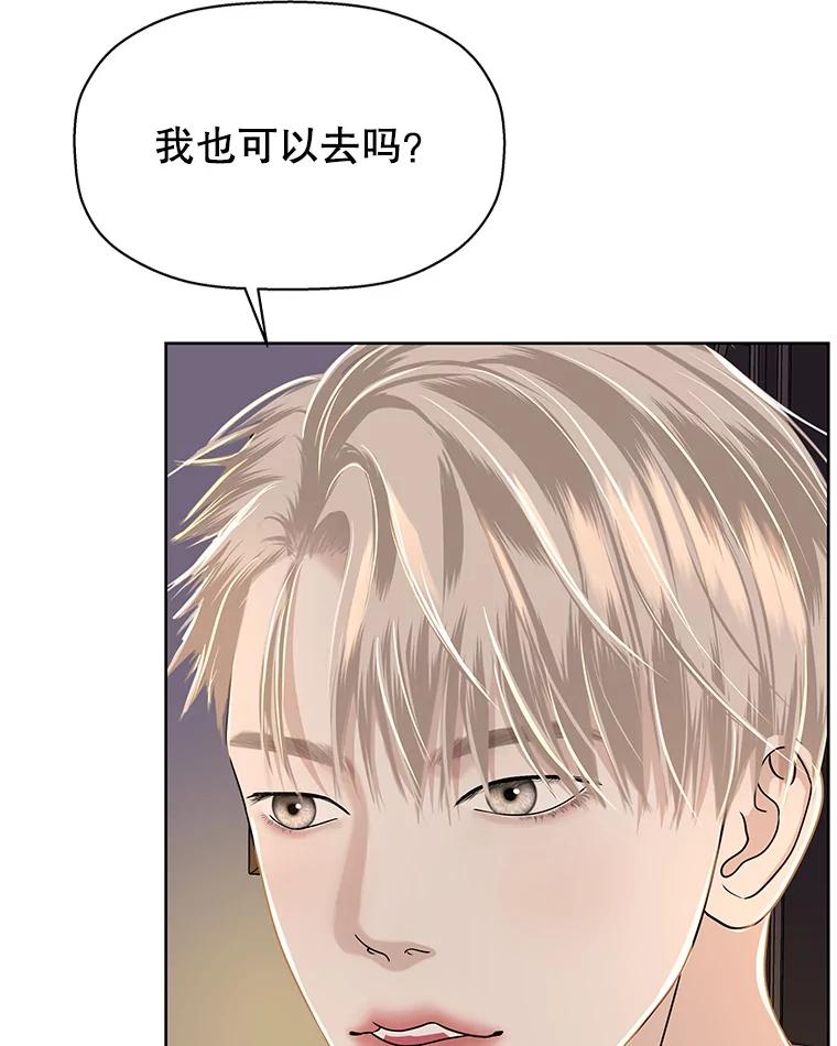 《替吸血鬼吃饭的我》98.知言哥，你在这里做什么呢？-咖喱和馕 第99页