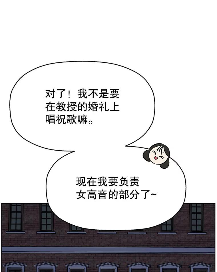 《替吸血鬼吃饭的我》98.知言哥，你在这里做什么呢？-咖喱和馕 第95页