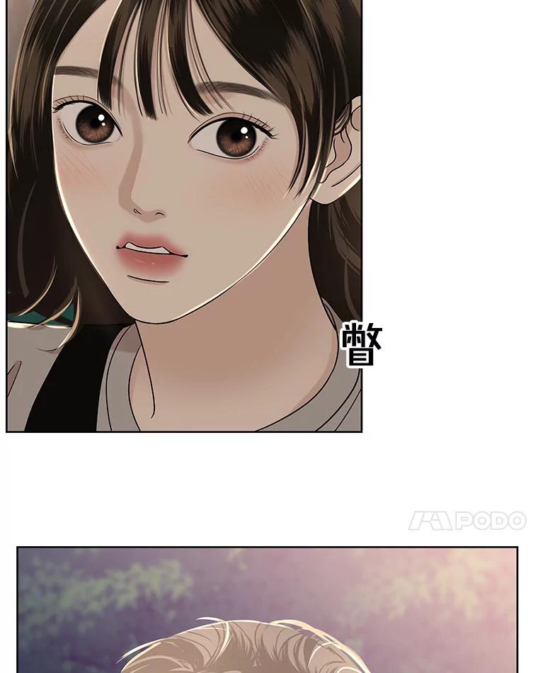 《替吸血鬼吃饭的我》98.知言哥，你在这里做什么呢？-咖喱和馕 第34页