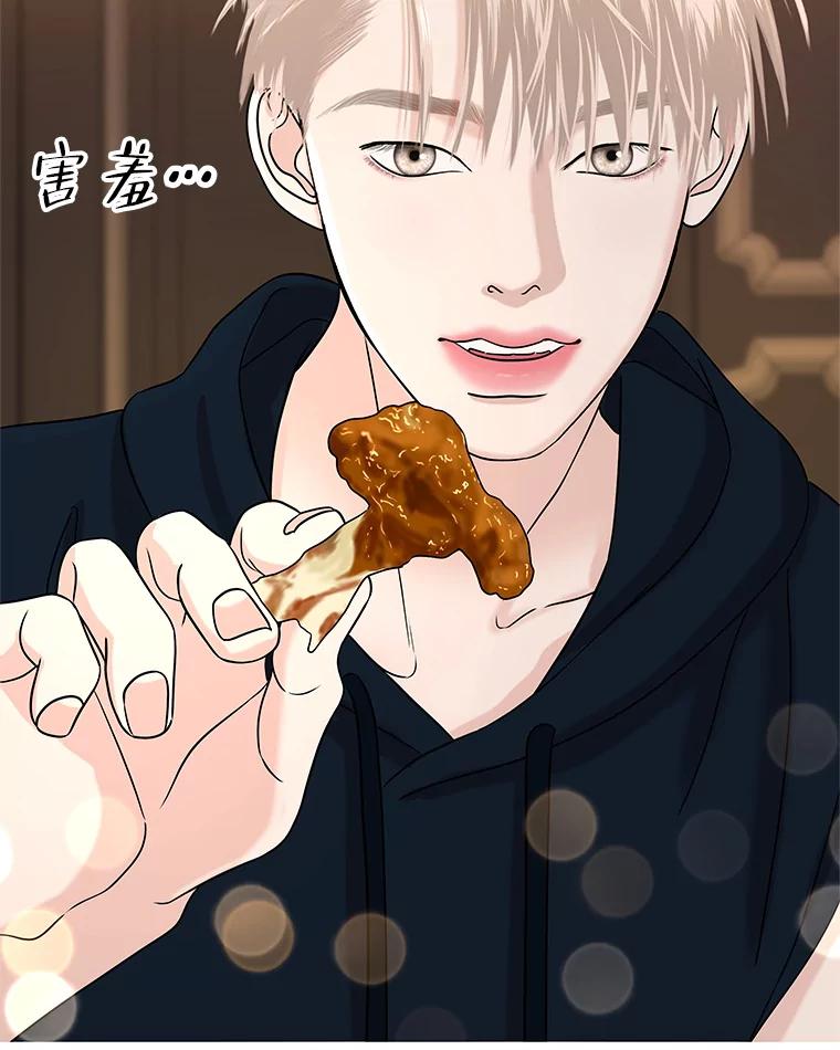 《替吸血鬼吃饭的我》98.知言哥，你在这里做什么呢？-咖喱和馕 第72页