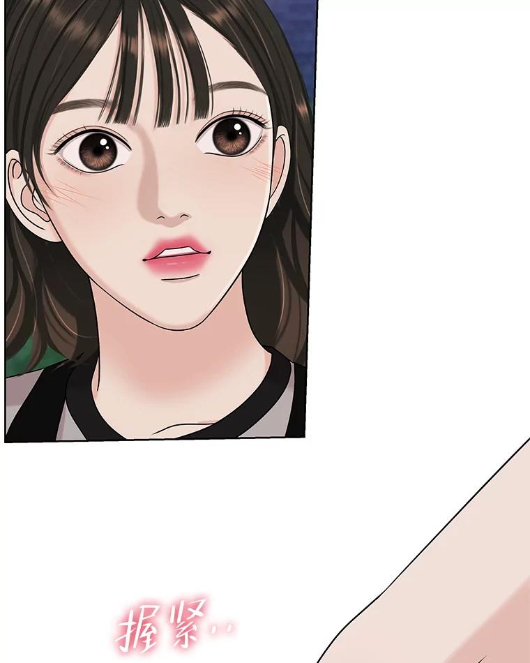 《替吸血鬼吃饭的我》98.知言哥，你在这里做什么呢？-咖喱和馕 第46页