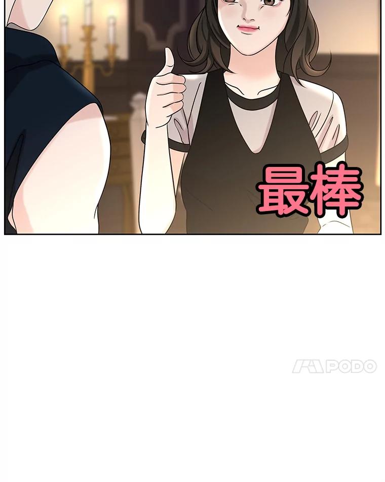 《替吸血鬼吃饭的我》98.知言哥，你在这里做什么呢？-咖喱和馕 第80页