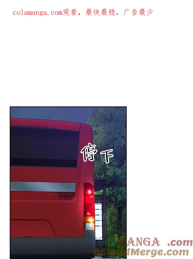 《替吸血鬼吃饭的我》98.知言哥，你在这里做什么呢？-咖喱和馕 第1页