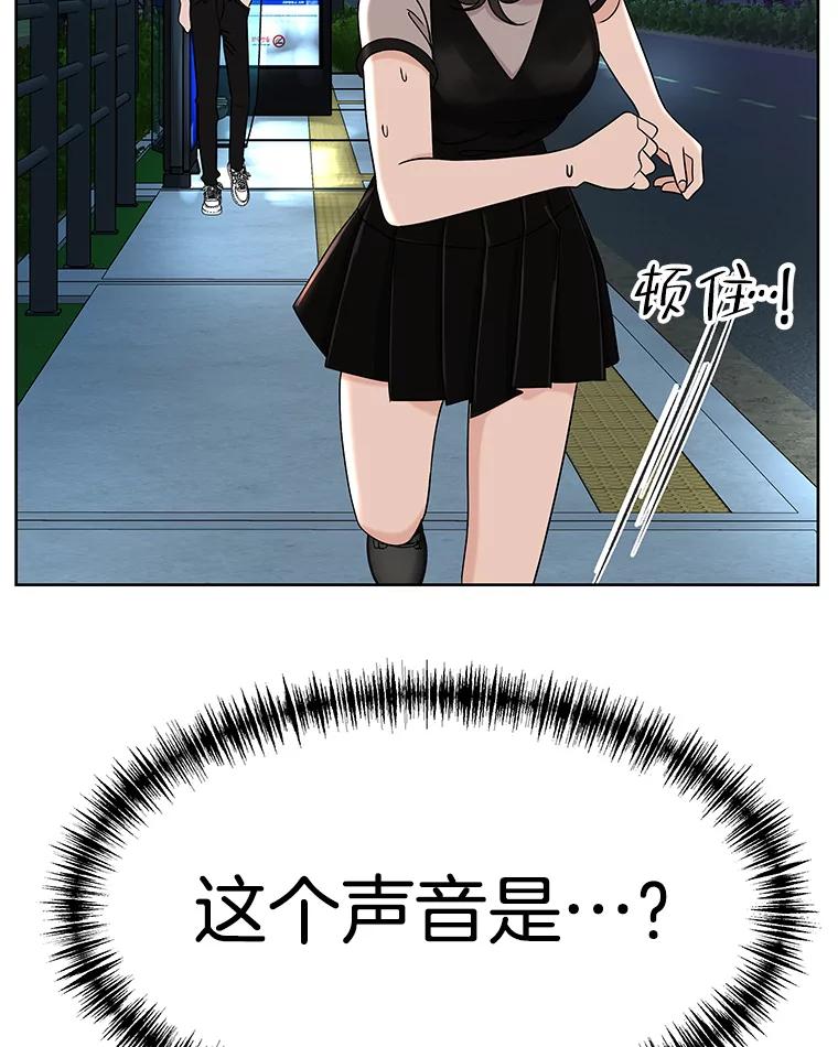 《替吸血鬼吃饭的我》98.知言哥，你在这里做什么呢？-咖喱和馕 第10页