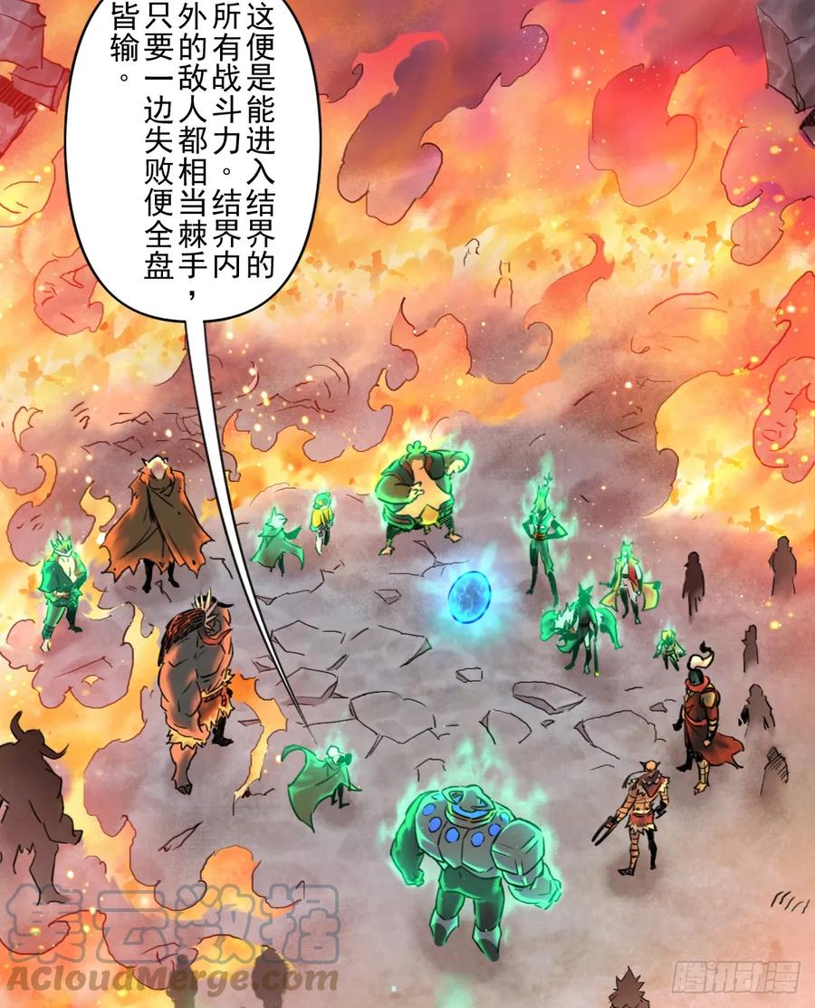 生肖·十二魂 83：排局 第28页