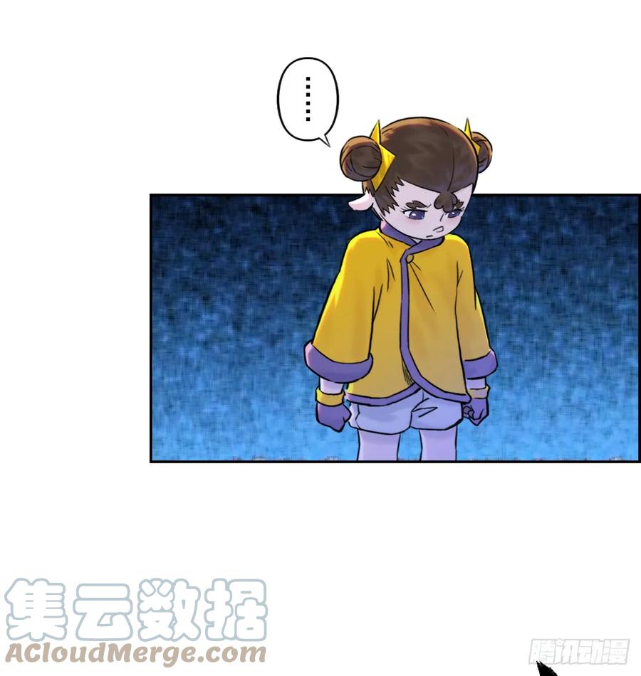 生肖·十二魂 83：排局 第31页