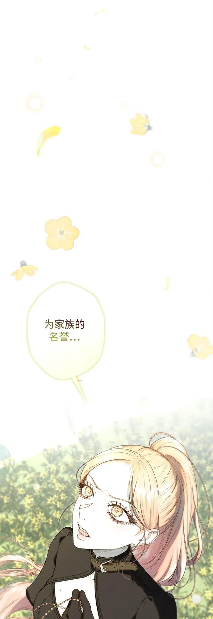 《囚禁在我湖中的人鱼》第12话 第20页