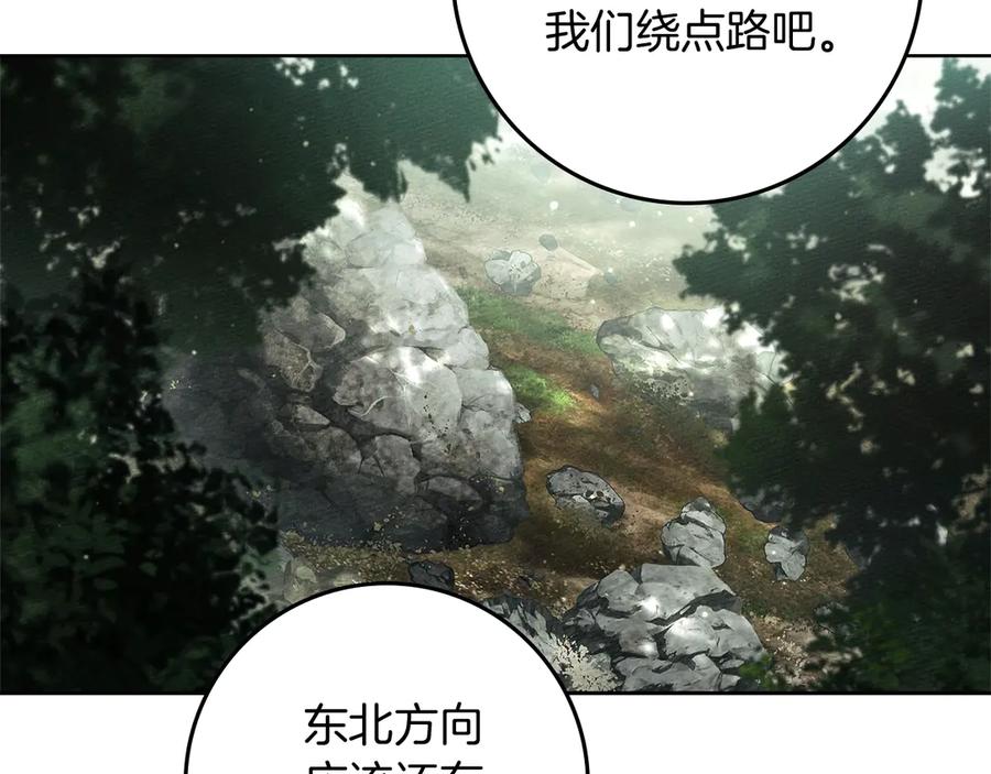 《橡树之下》第101话 孤身一人 第98页