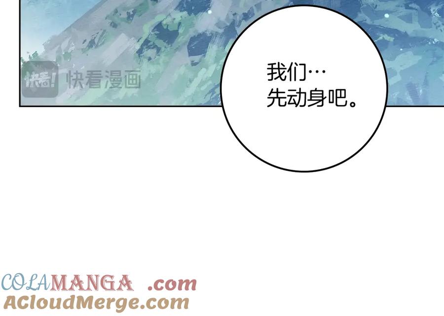 《橡树之下》第101话 孤身一人 第105页