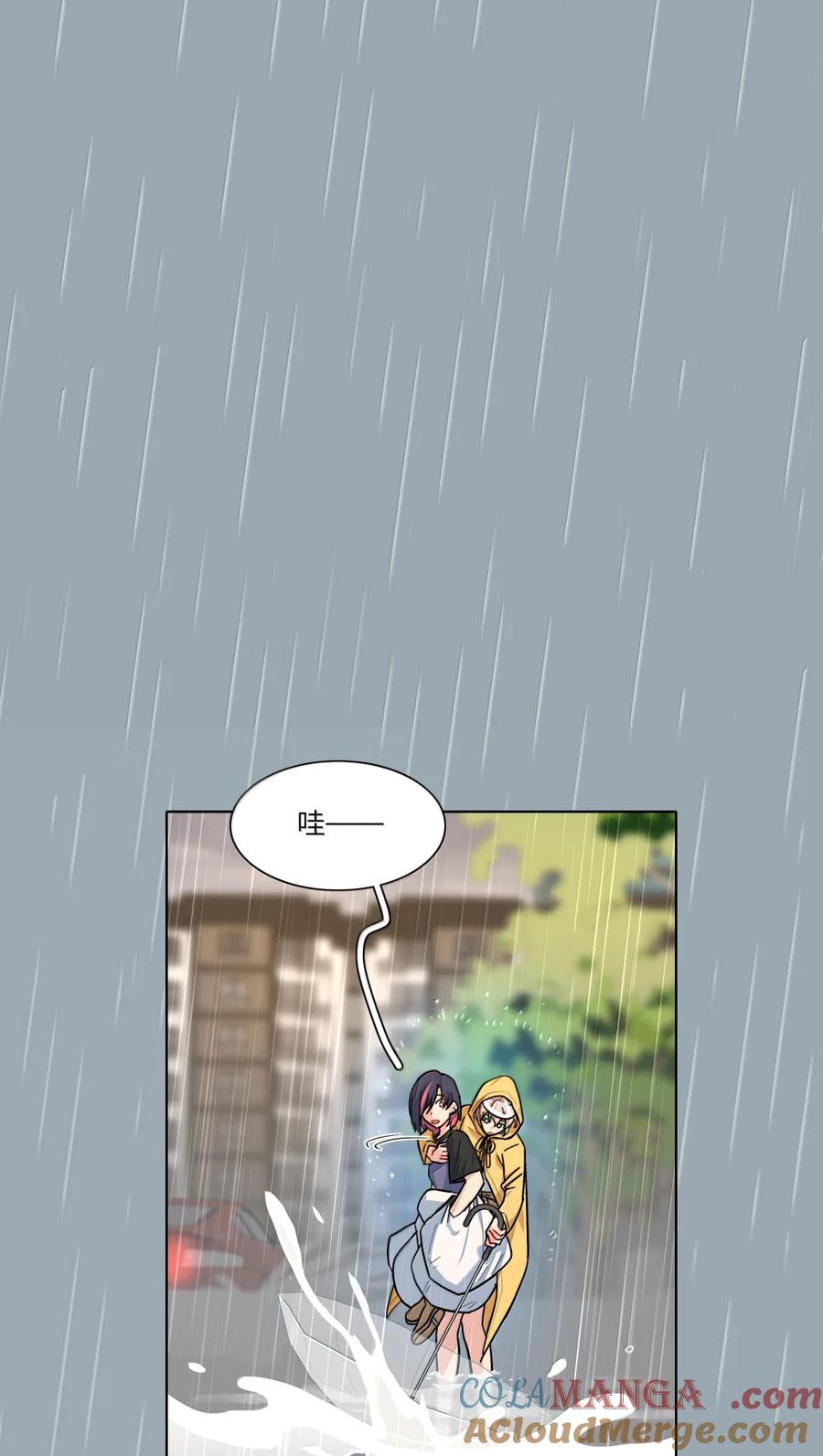 《内有恶犬请小心》第102话 雨一直下 第37页
