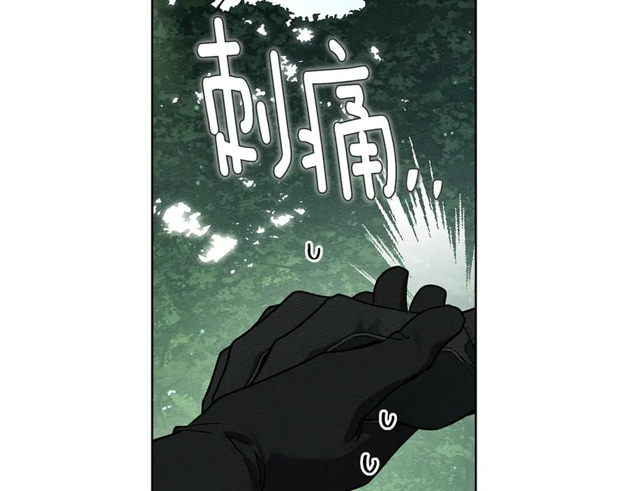 《橡树之下》第101话 孤身一人 第114页