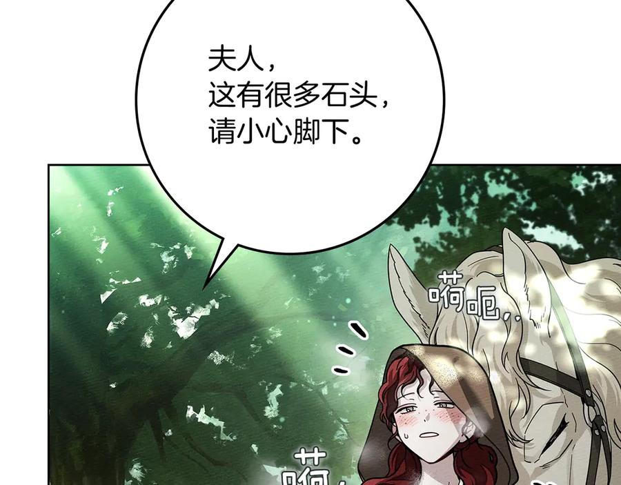 《橡树之下》第101话 孤身一人 第111页