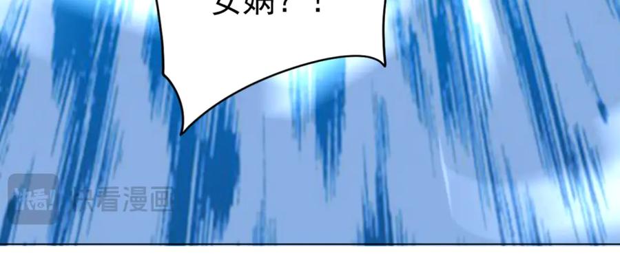 《我的诸神医院》第16话 富婆白薇 第115页