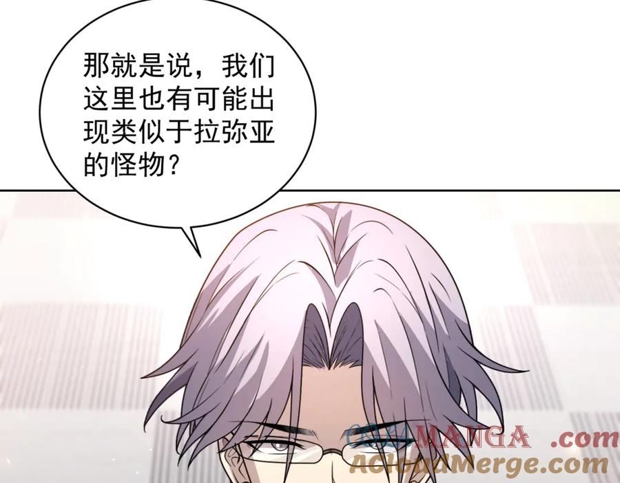 《我的诸神医院》第16话 富婆白薇 第125页