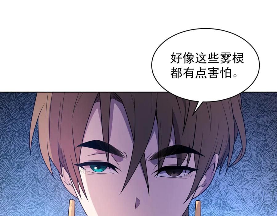 《我的诸神医院》第16话 富婆白薇 第98页
