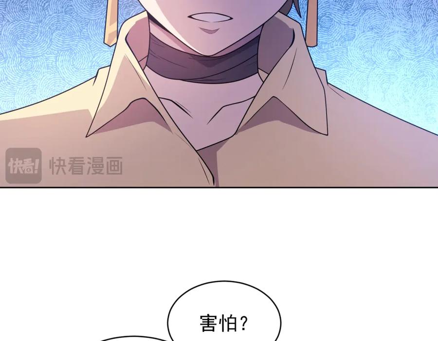 《我的诸神医院》第16话 富婆白薇 第99页