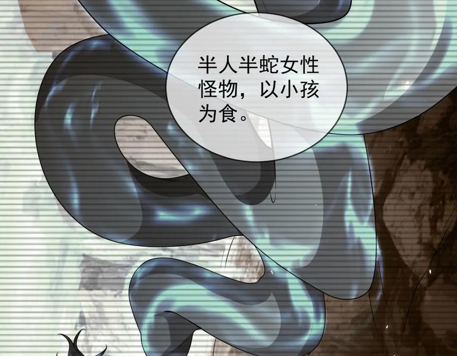 《我的诸神医院》第16话 富婆白薇 第123页