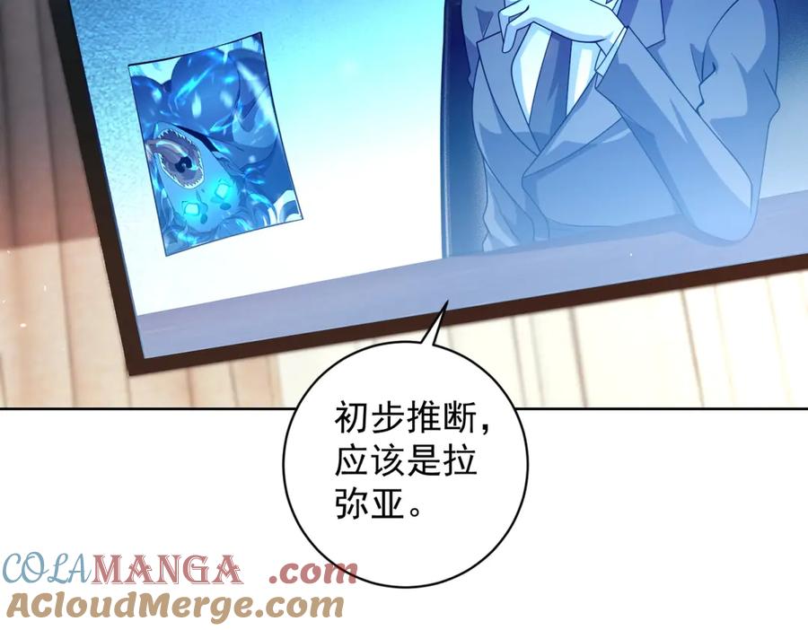 《我的诸神医院》第16话 富婆白薇 第117页