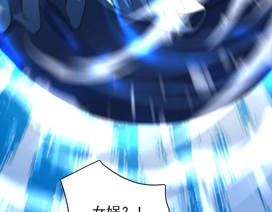 《我的诸神医院》第16话 富婆白薇 第114页